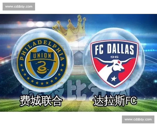 堪萨斯城与费城联合的巅峰对决解析及比赛背后的战术较量