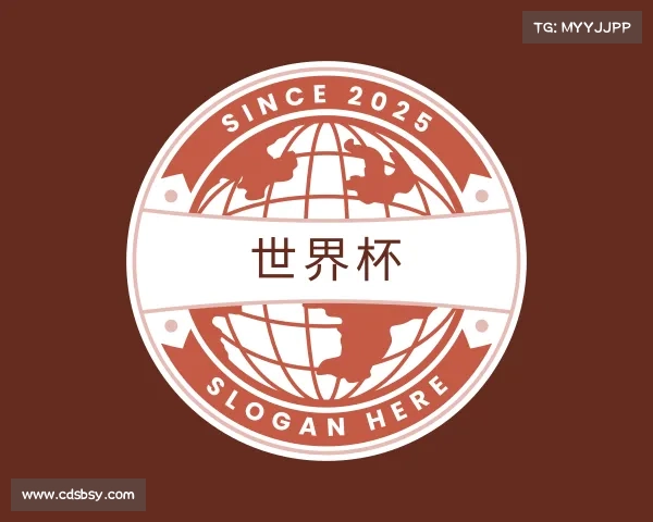介绍世界杯